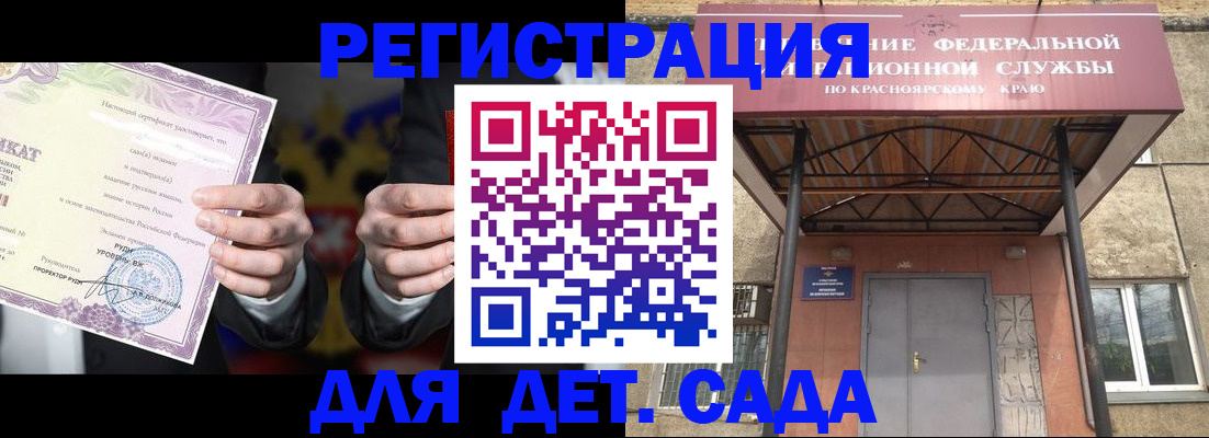 прописка гарантия в Аксае