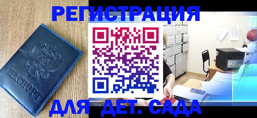 прописка для кредита в Аксае